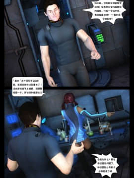 [Shinra-kun] The Fallen Star Ch. 8 The Mother of All [Chinese] [这很恶堕汉化组] -_186