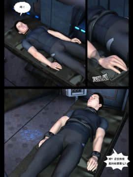 [Shinra-kun] The Fallen Star Ch. 8 The Mother of All [Chinese] [这很恶堕汉化组] -_188