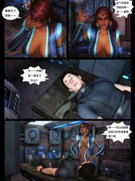 [Shinra-kun] The Fallen Star Ch. 8 The Mother of All [Chinese] [这很恶堕汉化组] -_189