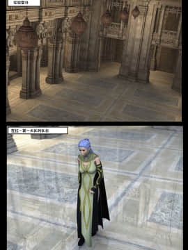 [Shinra-kun] The Fallen Star Ch. 8 The Mother of All [Chinese] [这很恶堕汉化组] -_200