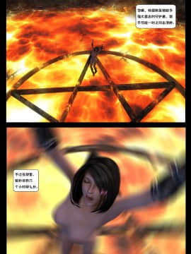 [Shinra-kun] The Fallen Star Ch. 8 The Mother of All [Chinese] [这很恶堕汉化组] -_230