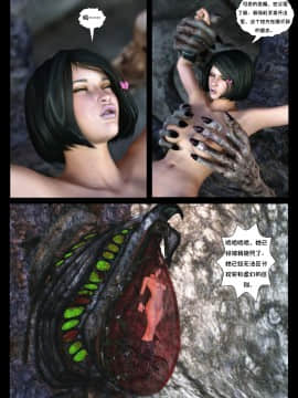[Shinra-kun] The Fallen Star Ch. 8 The Mother of All [Chinese] [这很恶堕汉化组] -_232