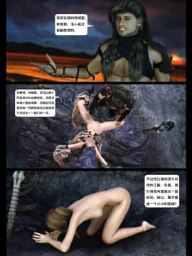 [Shinra-kun] The Fallen Star Ch. 8 The Mother of All [Chinese] [这很恶堕汉化组] -_235