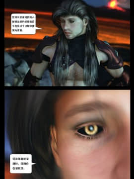 [Shinra-kun] The Fallen Star Ch. 8 The Mother of All [Chinese] [这很恶堕汉化组] -_241