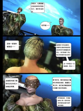 [Shinra-kun] The Fallen Star Ch. 8 The Mother of All [Chinese] [这很恶堕汉化组] -_256