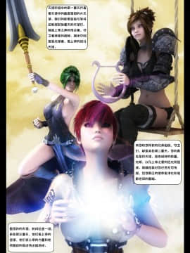 [Shinra-kun] The Fallen Star Ch. 8 The Mother of All [Chinese] [这很恶堕汉化组] -_257