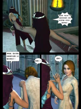 [Shinra-kun] The Fallen Star Ch. 8 The Mother of All [Chinese] [这很恶堕汉化组] -_280