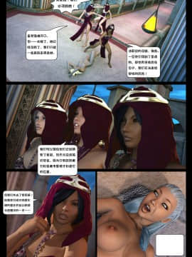 [Shinra-kun] The Fallen Star Ch. 8 The Mother of All [Chinese] [这很恶堕汉化组] -_288