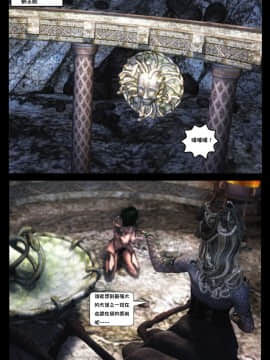 [Shinra-kun] The Fallen Star Ch. 8 The Mother of All [Chinese] [这很恶堕汉化组] -_290
