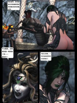 [Shinra-kun] The Fallen Star Ch. 8 The Mother of All [Chinese] [这很恶堕汉化组] -_291