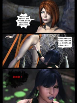 [Shinra-kun] The Fallen Star Ch. 8 The Mother of All [Chinese] [这很恶堕汉化组] -_302
