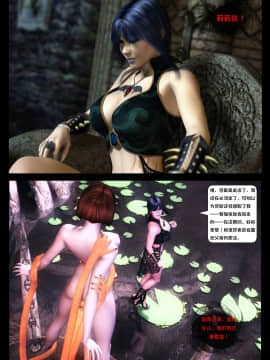 [Shinra-kun] The Fallen Star Ch. 8 The Mother of All [Chinese] [这很恶堕汉化组] -_303