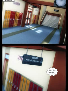 [Shinra-kun] The Fallen Star Ch. 8 The Mother of All [Chinese] [这很恶堕汉化组] -_305