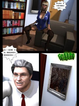 [Shinra-kun] The Fallen Star Ch. 8 The Mother of All [Chinese] [这很恶堕汉化组] -_317