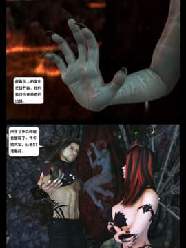 [Shinra-kun] The Fallen Star Ch. 8 The Mother of All [Chinese] [这很恶堕汉化组] -_335