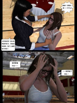 [Shinra-kun] The Fallen Star Ch. 8 The Mother of All [Chinese] [这很恶堕汉化组] -_347