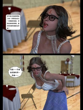 [Shinra-kun] The Fallen Star Ch. 8 The Mother of All [Chinese] [这很恶堕汉化组] -_350