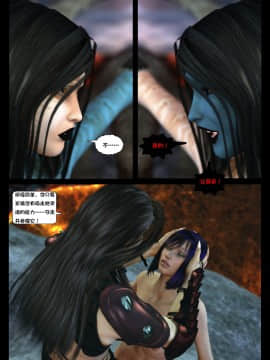 [Shinra-kun] The Fallen Star Ch. 8 The Mother of All [Chinese] [这很恶堕汉化组] -_368