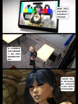 [Shinra-kun] The Fallen Star Ch. 8 The Mother of All [Chinese] [这很恶堕汉化组] -_389