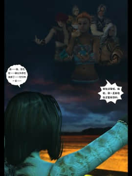 [Shinra-kun] The Fallen Star Ch. 8 The Mother of All [Chinese] [这很恶堕汉化组] -_394