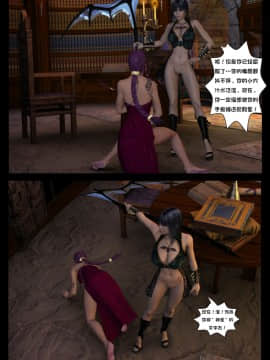 [Shinra-kun] The Fallen Star Ch. 8 The Mother of All [Chinese] [这很恶堕汉化组] -_464