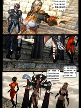 [Shinra-kun] The Fallen Star Ch. 8 The Mother of All [Chinese] [这很恶堕汉化组] -_509
