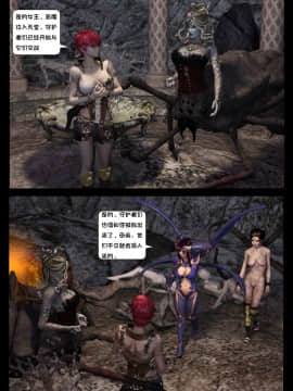 [Shinra-kun] The Fallen Star Ch. 8 The Mother of All [Chinese] [这很恶堕汉化组] -_519