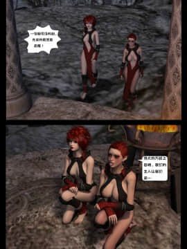 [Shinra-kun] The Fallen Star Ch. 8 The Mother of All [Chinese] [这很恶堕汉化组] -_523
