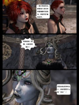 [Shinra-kun] The Fallen Star Ch. 8 The Mother of All [Chinese] [这很恶堕汉化组] -_524