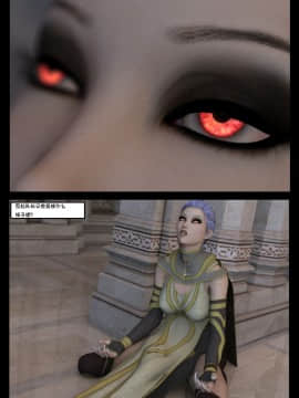 [Shinra-kun] The Fallen Star Ch. 8 The Mother of All [Chinese] [这很恶堕汉化组] -_545