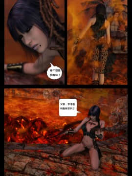 [Shinra-kun] The Fallen Star Ch. 8 The Mother of All [Chinese] [这很恶堕汉化组] -_548