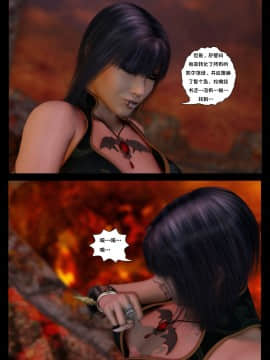 [Shinra-kun] The Fallen Star Ch. 8 The Mother of All [Chinese] [这很恶堕汉化组] -_549