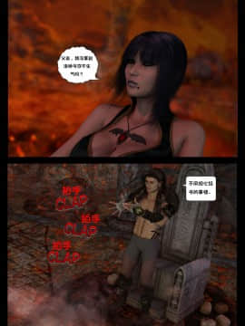 [Shinra-kun] The Fallen Star Ch. 8 The Mother of All [Chinese] [这很恶堕汉化组] -_552