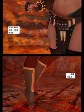[Shinra-kun] The Fallen Star Ch. 8 The Mother of All [Chinese] [这很恶堕汉化组] -_553