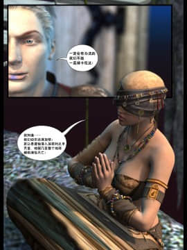 [Shinra-kun] The Fallen Star Ch. 9 Liber Genesis [Chinese] [这很恶堕汉化组] -_005