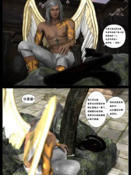 [Shinra-kun] The Fallen Star Ch. 9 Liber Genesis [Chinese] [这很恶堕汉化组] -_016
