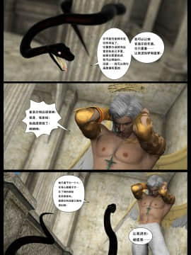 [Shinra-kun] The Fallen Star Ch. 9 Liber Genesis [Chinese] [这很恶堕汉化组] -_041