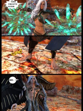[Shinra-kun] The Fallen Star Ch. 9 Liber Genesis [Chinese] [这很恶堕汉化组] -_114