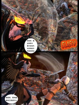 [Shinra-kun] The Fallen Star Ch. 9 Liber Genesis [Chinese] [这很恶堕汉化组] -_120