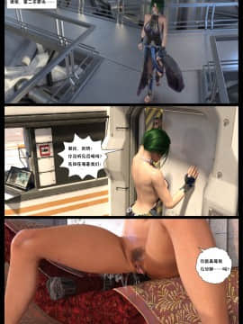 [Shinra-kun] The Fallen Star Ch. 9 Liber Genesis [Chinese] [这很恶堕汉化组] -_149