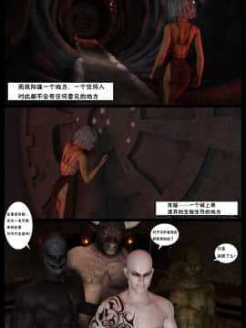 [Shinra-kun] The Fallen Star Ch. 9 Liber Genesis [Chinese] [这很恶堕汉化组] -_154