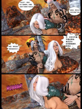 [Shinra-kun] The Fallen Star Ch. 9 Liber Genesis [Chinese] [这很恶堕汉化组] -_191