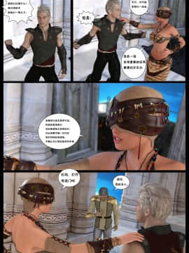 [Shinra-kun] The Fallen Star Ch. 9 Liber Genesis [Chinese] [这很恶堕汉化组] -_215