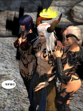 [Shinra-kun] The Fallen Star Ch. 9 Liber Genesis [Chinese] [这很恶堕汉化组] -_241