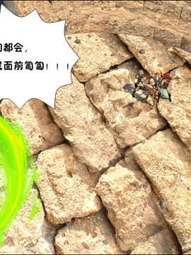 [Shinra-kun] The Fallen Star Ch. 9 Liber Genesis [Chinese] [这很恶堕汉化组] -_248