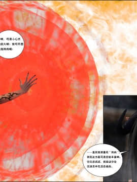 [Shinra-kun] The Fallen Star Ch. 9 Liber Genesis [Chinese] [这很恶堕汉化组] -_324