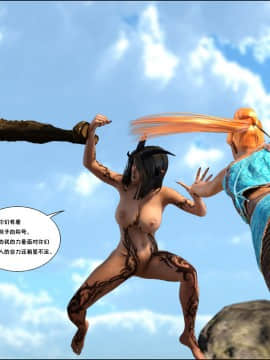 [Shinra-kun] The Fallen Star Ch. 9 Liber Genesis [Chinese] [这很恶堕汉化组] -_331