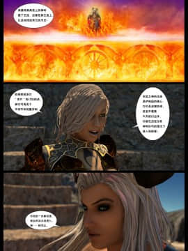 [Shinra-kun] The Fallen Star Ch. 9 Liber Genesis [Chinese] [这很恶堕汉化组] -_358