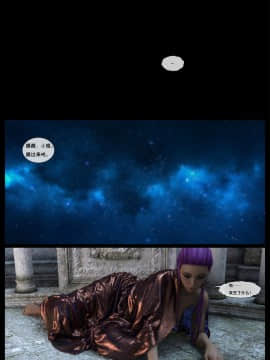 [Shinra-kun] The Fallen Star Ch. 9 Liber Genesis [Chinese] [这很恶堕汉化组] -_418