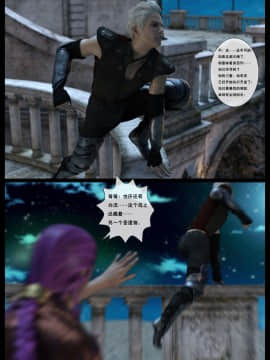 [Shinra-kun] The Fallen Star Ch. 9 Liber Genesis [Chinese] [这很恶堕汉化组] -_422